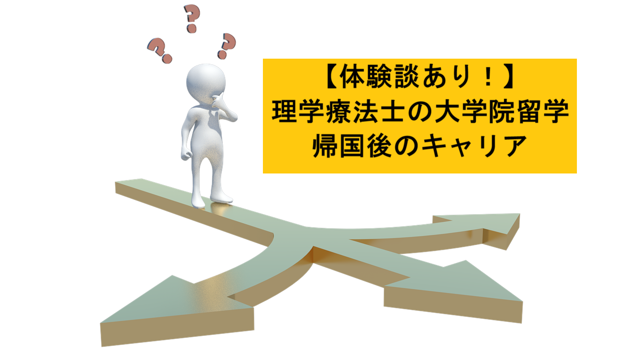  CBDは理学療法に役立ちますか?
